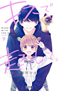 japcover Aufgeweckt mit einem Kuss 7