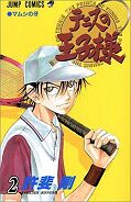 japcover The Prince of Tennis 2