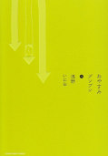 japcover Gute Nacht, Punpun 4