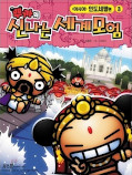 japcover Pucca 3