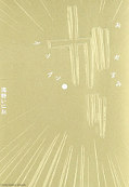 japcover Gute Nacht, Punpun 6
