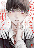 japcover Good Haunting! 1
