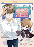 japcover Virtual Strangers 1