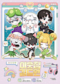 japcover Virtual Strangers 3