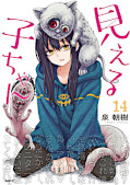 japcover Mieruko-chan &ndash; Die Geister, die mich riefen 14