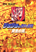japcover JoJo's Bizarre Adventure 34