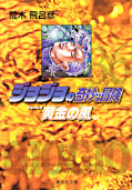 japcover JoJo's Bizarre Adventure 36
