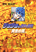 japcover JoJo's Bizarre Adventure 37