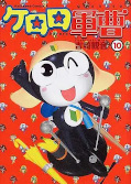 Japanisches Cover Sgt. Frog 10