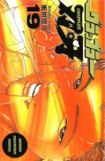 japcover Baki The Grappler 7
