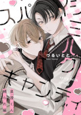 japcover Spicy Milk Candy 2