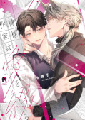japcover If I could write my Love into you 1