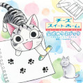 japcover Kleine Katze Chi - Das Malbuch 1