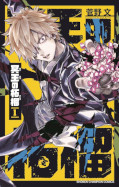 japcover Fruit of the Underworld 1