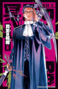 japcover Fruit of the Underworld 2