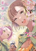 japcover Sex Worker in another World 7
