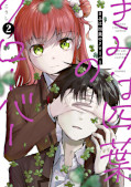 japcover You Are a Four-Leaf Clover 2
