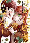 japcover You Are a Four-Leaf Clover 3