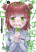 japcover You Are a Four-Leaf Clover 5
