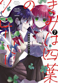 japcover You Are a Four-Leaf Clover 7
