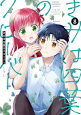 japcover You Are a Four-Leaf Clover 8