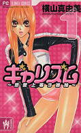 japcover Galism 1