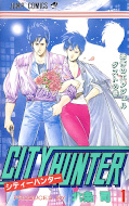 japcover City Hunter 1