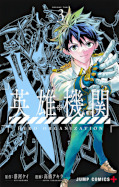 Jap.Frontcover Hero Organization 3