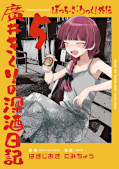 Jap.Frontcover Bocchi the Rock!: Kikuri Hirois Tagebuch einer S&auml;uferin 5