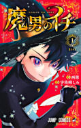 Jap.Frontcover Ichi the Witch 1