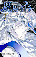 Jap.Frontcover Ichi the Witch 3