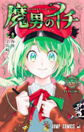 Jap.Frontcover Ichi the Witch 5