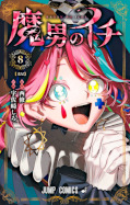 Jap.Frontcover Ichi the Witch 8