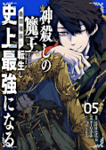 Jap.Frontcover Demon King of God Killing 5