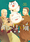 japcover A Man and his Cat 16