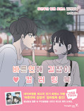japcover Romance 101 12
