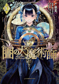 japcover Magus of the Library 10