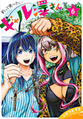 japcover Sawa Wants to Fish and Eat 6