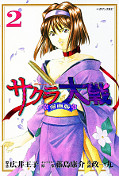 japcover Sakura Wars 2