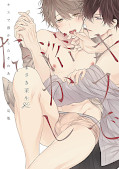 japcover Touch Me, Kiss Me, Melt Me 1