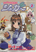 japcover Tiny Snow Fairy Sugar 2