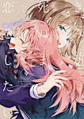 japcover Love you till you die 9
