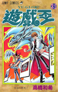 japcover Yu-Gi-Oh! 21