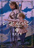 japcover Re Cervin 10