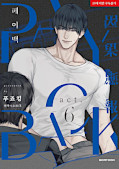 japcover Payback – Ich will dich vernichten 6