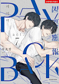 japcover Payback – Ich will dich vernichten 7