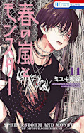 japcover Frühlingssturm und Monster 11