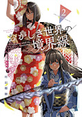 japcover Across the Strange Edge 2