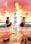 japcover Across the Strange Edge 5