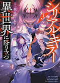 japcover Isekai Serial Killer 3